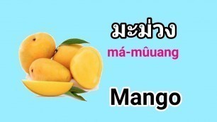 'Learn Thai Fruit vocabulary with pictures, Thai  English lesson'