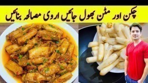 'Arvi Ka Salan Recipe By ijaz Ansari | Arvi Masala Recipe |'