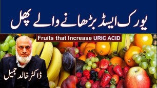 'Fruits that Increase Uric Acid | Lecture 184'