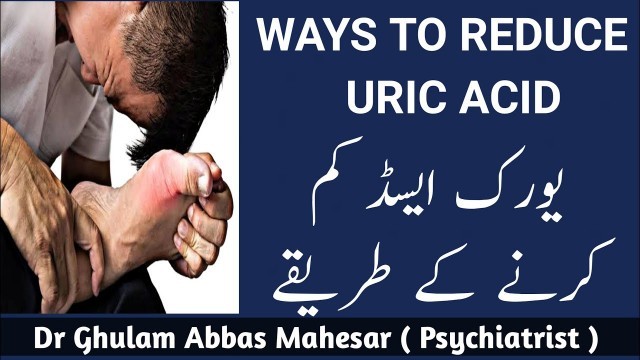 'Uric Acid Kam Karne Ka Tarika - Uric Acid Foods to Avoid - Uric Acid Treatment'