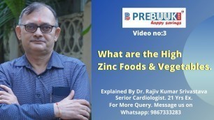 'Zinc Rich Foods Chart | Prebuuk | ZINC के बारे में पूरी जानकारी | High ZINC Diet in Hindi'