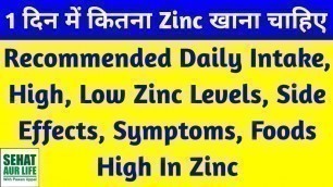 'Zinc, Recommended Daily Intake, High, Low Zinc Levels, Side Effects, Symptoms, Foods High In Zinc'