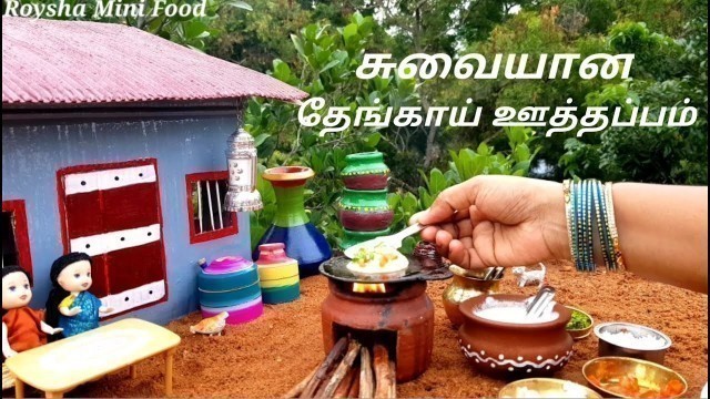 'Miniature Coconut Uthappam + Kara Chutney Recipe | Tiny Food Uttappam/Barbie Classic Mini Food Story'