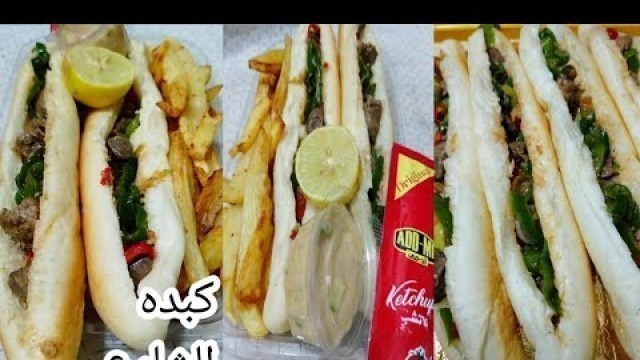 'كبده المحلات والشارع الاصليه Wow !! Shock !!!! [ Street Food in Egypt cairo)#shorts #streetfood'