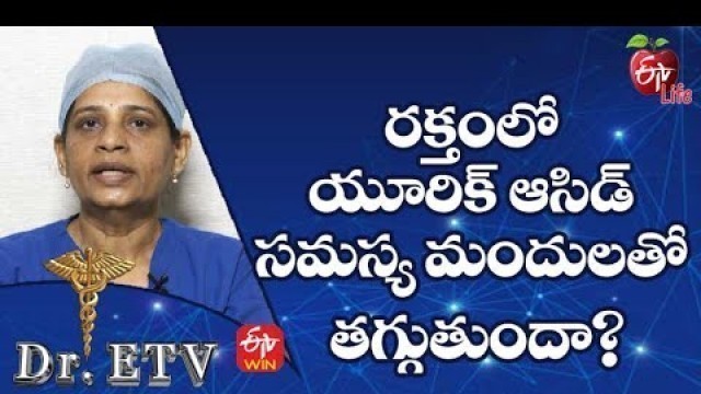 'HowTo Reduce Uric Acid Levels|రక్తంలో యూరిక్ ఆసిడ్ సమస్య మందులతో తగ్గుతుందా|DrETV | 22nd April 2022'