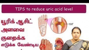 'யூரிக் ஆசிட் குறைக்க எடுக்க வேண்டிய உணவுகள் | Uric Acid Food | Dr.Rajalalshmi |ASM INFO'