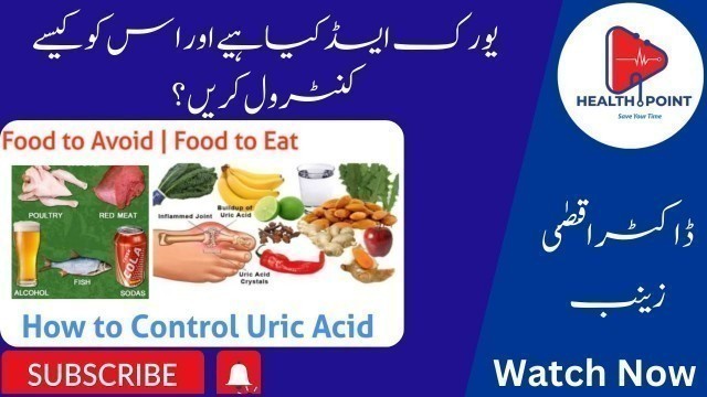 'How To Control Uricacid Through Diet/How to reduce uric acid level and prevent Dr Aqsa Zaniab'