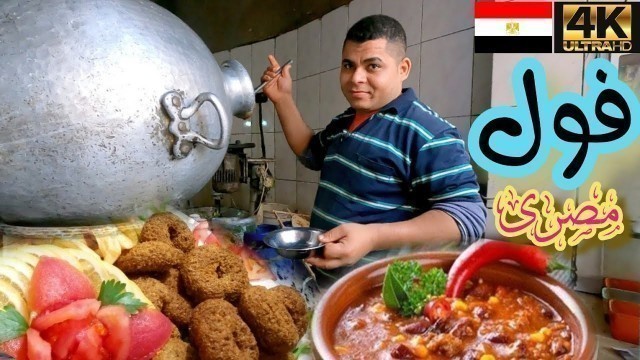 'Egyptian Bean | Amazing Egyptian street food | Khan Al khalili | cairo | furqan somro'