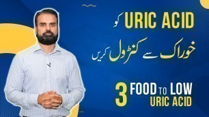 'Lower Uric Acid With Diet | Uric Acid Ko Kesy Kam Kren'