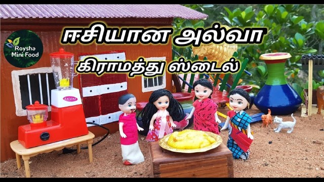 'Miniature Coconut Halwa | Easy Halwa Recipe | Tiny Food Puppet Show | Mini Food | Miniature Cooking'