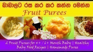 'Fruit Purees for 4+ / 6+ Month Baby | Healthy Baby Food Recipes | Homemade Puree'