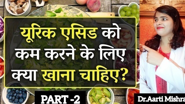 'Diet Tips For Uric Acid: शरीर में यूरिक एसिड बढ़ने पर उसी समय से खाना-पीना बंद कर दें ये चीजें।