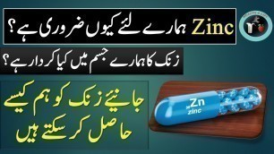 'zinc rich foods in urdu /zinc for immune system/ quwat e mudafiat barhane ka tarika/immunity in urdu'