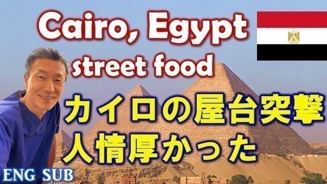 'Cairo, various street foods and friendly locals.'