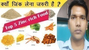 'Top 5 veg foods high in zinc | Immunity booster foods | zinc rich foods'