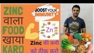 'High Rich Zinc Foods हमेशा हमारे लिए ज़रूरी होता है !'