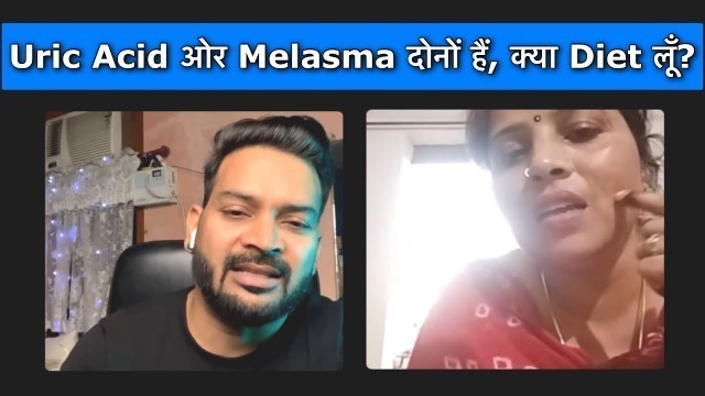 'Uric Acid ओर Melasma दोनों हैं, क्या Diet लूँ?'