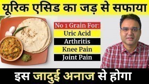 'Magical Grain To Cure Uric Acid, Arthritis, Joint Pain, Knee Pain & Improve Health | Healthy Hamesha'