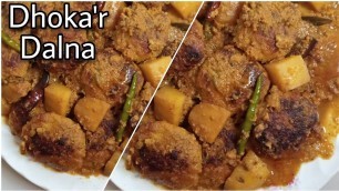 'Dhoka\'r Dalna Recipe | Bengali Niramish / Vegetarian Recipe | Easy Food Channel By Khadija'