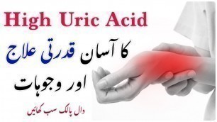 'Treatment and Causes of High Uric Acid | Diet for uric acid | Gout Treatment | Dr Amina'