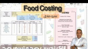 'كيفية حساب تكلفة الغذاء الفنادق والمطاعم // How To Calculate Food Cost Percentage Hotels Restaurant'