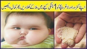 'Health Tips By Ag  Babies Weight Gain Tips In Urdu 4 | Healthy Baby Tips'