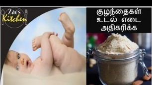 'Baby Weight gain food in Tamil/Badam Milk mix in Tamil/Kesar Badam Drink powder/Badam powder'