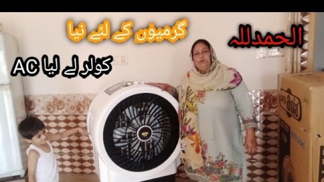 'Alhamdulillah Hamara New AC Cooler|ہمارا نیا AC کولر|Food TV'