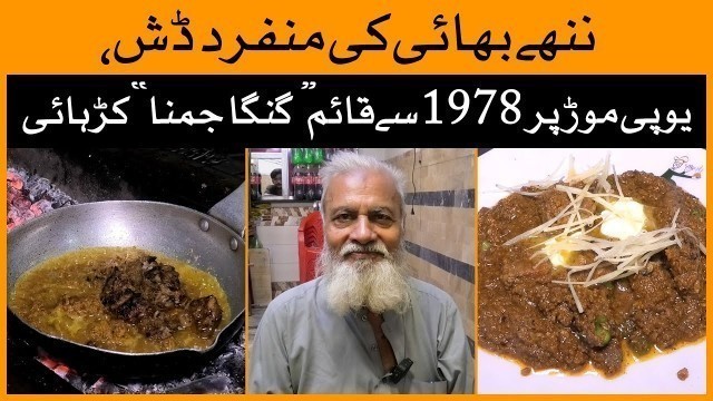 'Karachi\'s Unique Ganga Jamna Karhai | Karachi Street Food | Karachi Food | Karhai | Karachi'