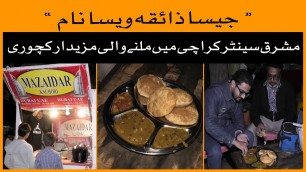 'Mazedar Kachori - Jesa Naam Wesa Maza | Karachi Street Food | Street Food | Kachori | Food Street'