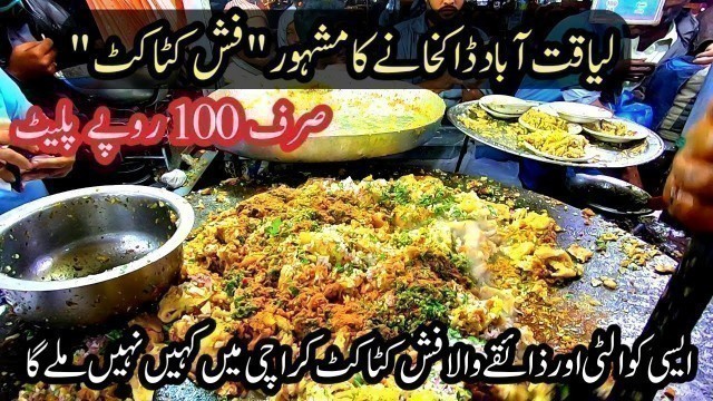 'Tawa Fish Fry | Katakat Fish Liaqatabad | Karachi Street Food | Thousands KG Daily'