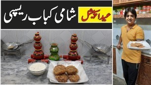 'Beef Shami Kabab By Apna Food Town | Bakra EID Special'