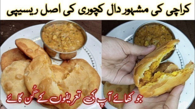 'Karachi Street Food Famous Daal Kachori | Crispy Khasta Dal Kachori Recipe | Kachori Aalo Tarkari'