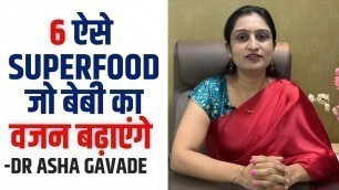 '6 Superfoods To Increase Baby Weight - Dr Asha Gavade'