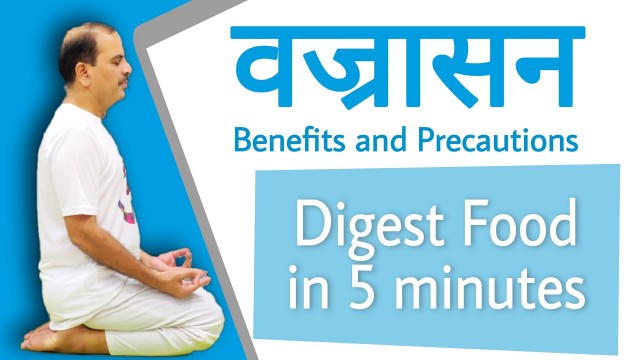 'Digest food in 5 minutes | Vajrasana by Yoga Sir'