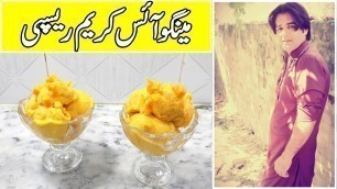 'Mango Ice Cream Recipe by Apna Food Town | صرف تین چیزوں سے'