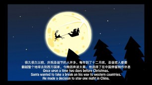 'CHINESE CHRISTMAS FOOD BE DISCOVERED**NEW Christmas Fairytale***Santa ate Chinese food'