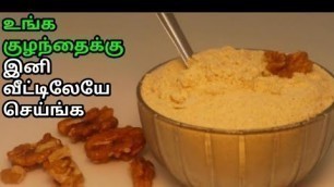 'Ceralac இனி கடையில் வாங்காதீங்க | பாப்பா இனி கொழுகொழுனு இருக்கும் | WeightGain Food For Babies'