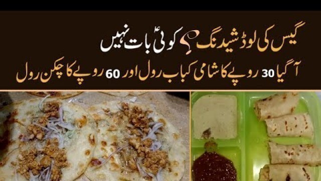 'Pakistani Street Food Shami Kabab Paratha Roll | Roadside Street Food KEBAB ROLL.2022'