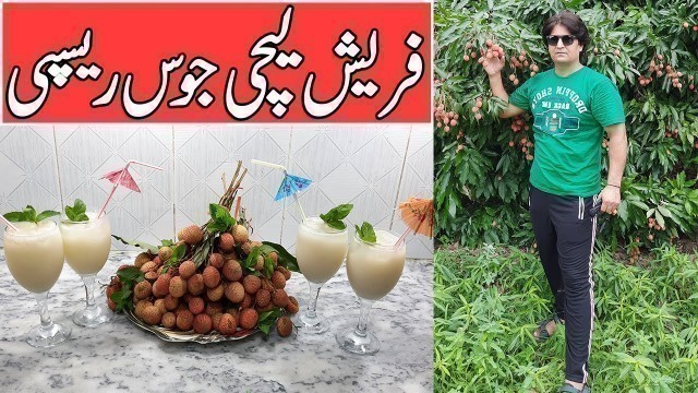 'Lychee Juice Fresh From Garden | Apna Food Town'