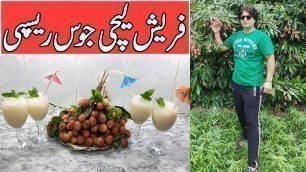 'Lychee Juice Fresh From Garden | Apna Food Town'