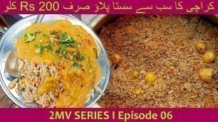 'Cheapest Pulao Rs 200 Kilo at Karachi Street Food I 2MV SERIES   Ep 06 I Mand Ke Geo'