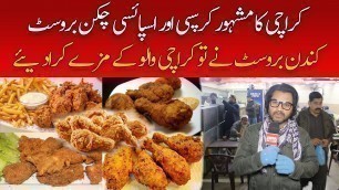 'Karachi Ka Famous Crispy Aur Spicy Chicken Broast | Kundan Broast | Karachi Food Street | Food Video'