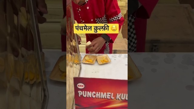 'पंचमेल क़ुल्फ़ी आज तक ऐसी क़ुल्फ़ी नहीं देखी होगी । #foodtown #kulfi'