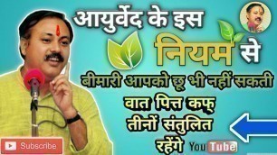 'How to digest food faster after eating | भोजन करने का सही तरीका क्या है | Shri Rajiv Dixit ji |'