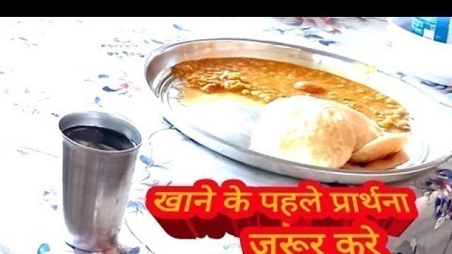 'bhojan ke liye prathna food prayer #praise lord'