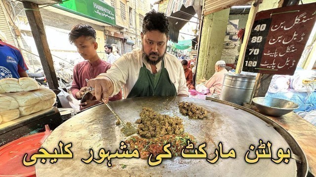 'Bolton Market Ki Mashoor Kaleji | Street Food Karachi'