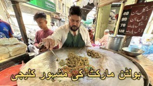 'Bolton Market Ki Mashoor Kaleji | Street Food Karachi'