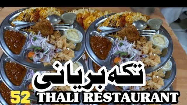 '52 Thali Restaurant | Special Tikka Biryani Thali | Karachi Street Food#foodstreet  @FoodExplorer59'