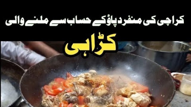 'Most Cheap rates Chicken Karahi | Real Dhaba Karahi in Karachi | Street Food Karachi @FoodExplorer59'